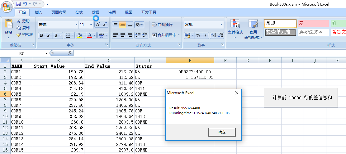 浅谈Python xlwings 读取Excel文件的正确姿势