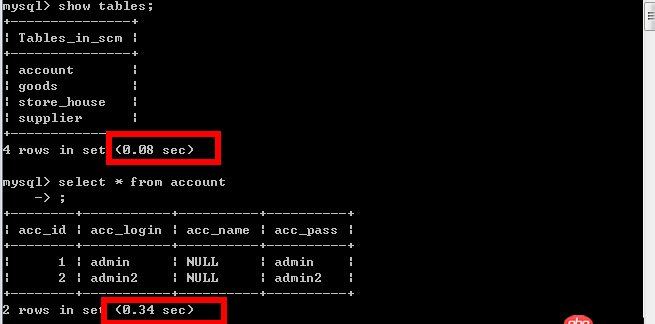 mysql 如何获取SQL 语句的执行消耗时间