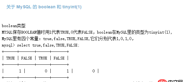 数据库 - mysql boolean型无法插入true