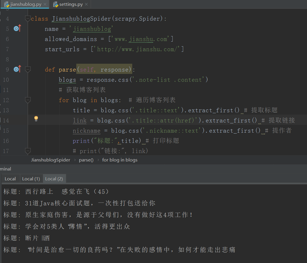 一文读懂python Scrapy爬虫框架