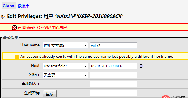 mysql 新增用户 主机名设定 失败