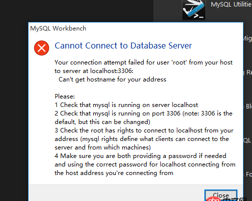 刚装上mysql，在workbench点击连接后出现图中情况