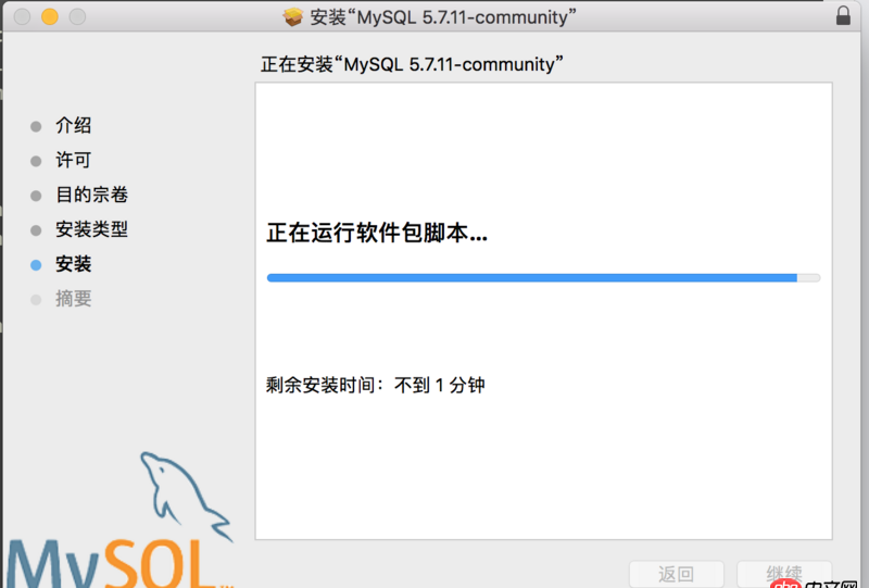 macOS Sierra 10.12 安装mysql 5.7.1出现错误