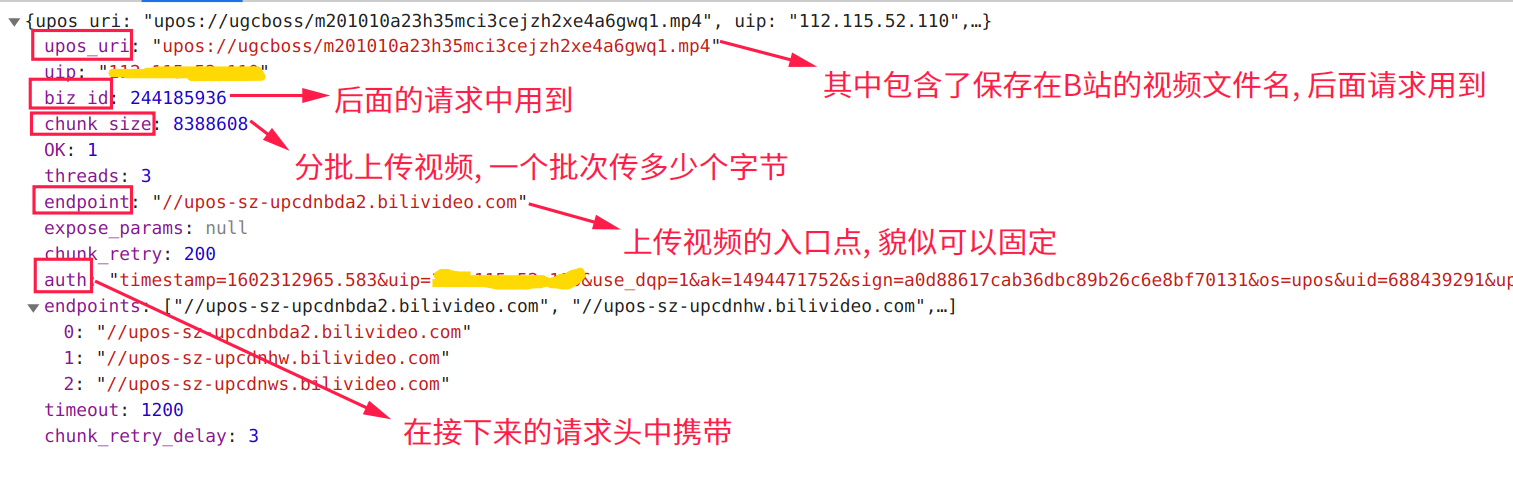 Biblibili视频投稿接口分析并以Python实现自动投稿功能