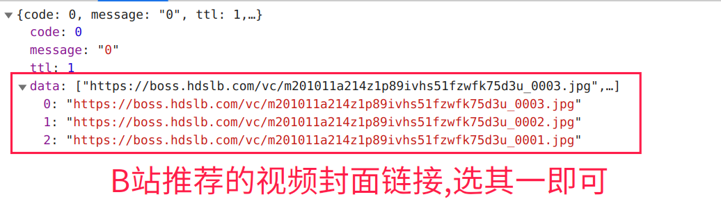 Biblibili视频投稿接口分析并以Python实现自动投稿功能