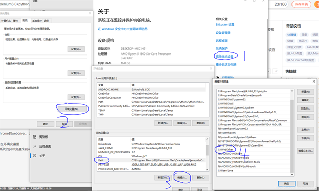 selenium3.0+python之环境搭建的方法步骤