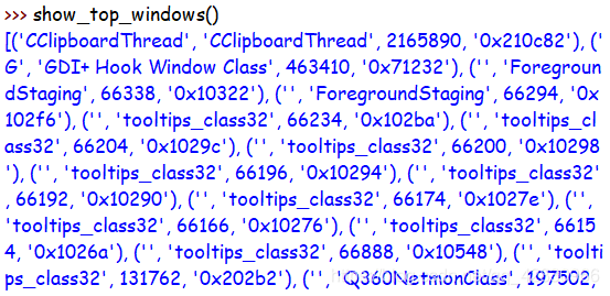 python中spy++的使用超详细教程