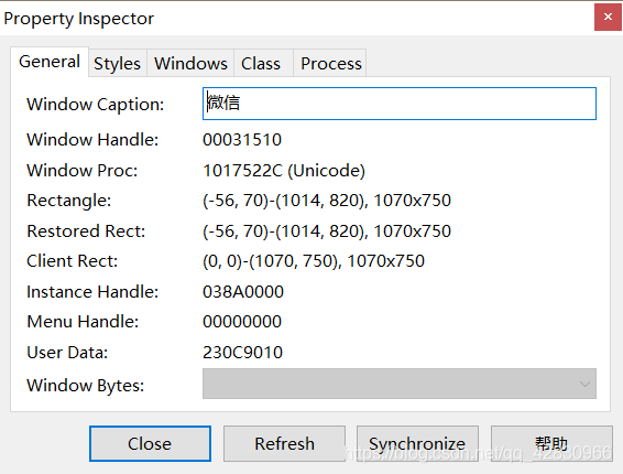 python中spy++的使用超详细教程