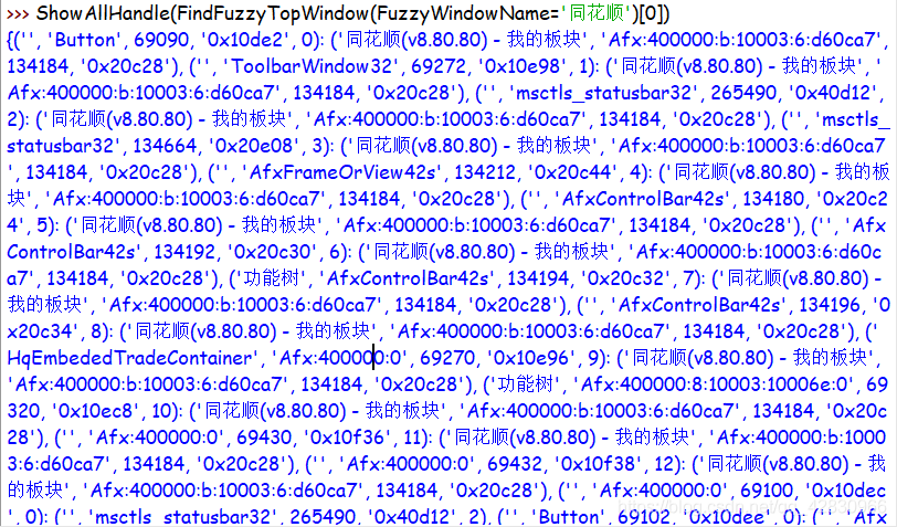 python中spy++的使用超详细教程