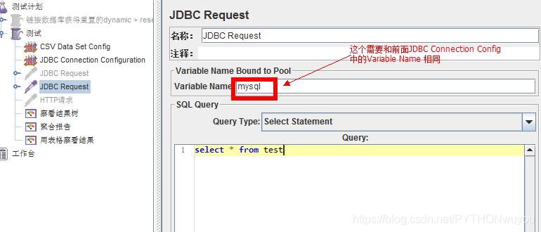 python软件测试Jmeter性能测试JDBC Request(结合数据库)的使用详解