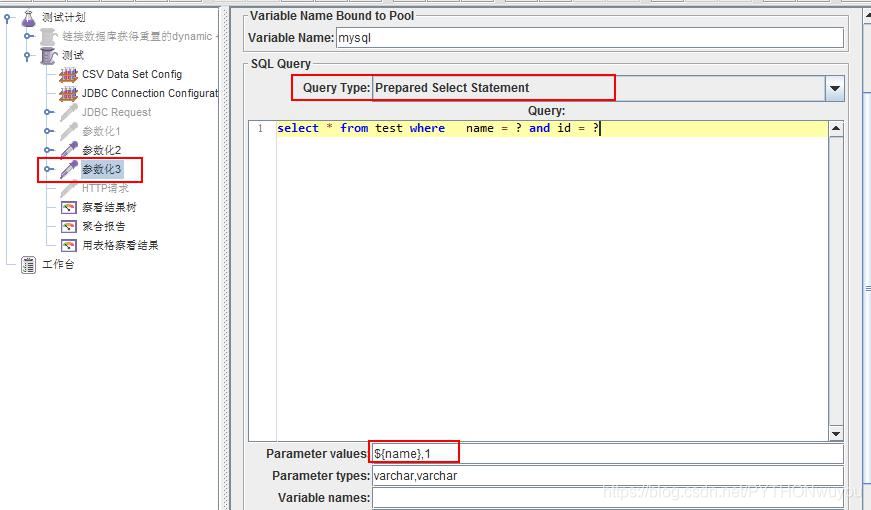 python软件测试Jmeter性能测试JDBC Request(结合数据库)的使用详解