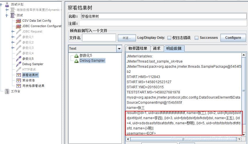 python软件测试Jmeter性能测试JDBC Request(结合数据库)的使用详解