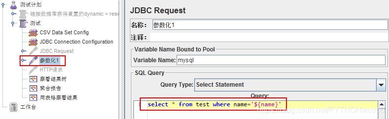 python软件测试Jmeter性能测试JDBC Request(结合数据库)的使用详解