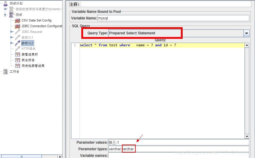 python软件测试Jmeter性能测试JDBC Request(结合数据库)的使用详解