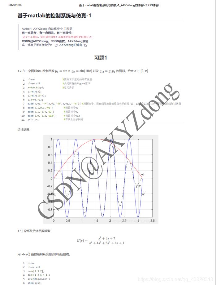 Python实现给PDF添加水印的方法