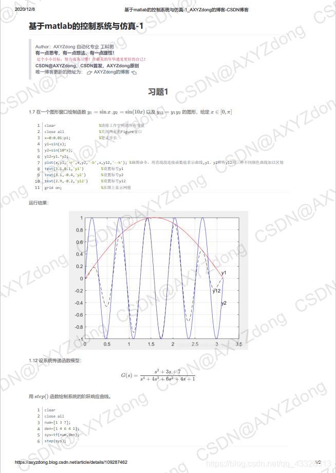 Python实现给PDF添加水印的方法