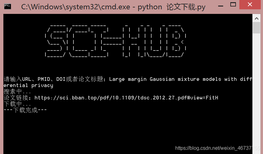 Python实现一个论文下载器的过程