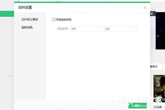 QQ音乐电脑版怎么定时关闭？QQ音乐电脑版定时关闭的方法