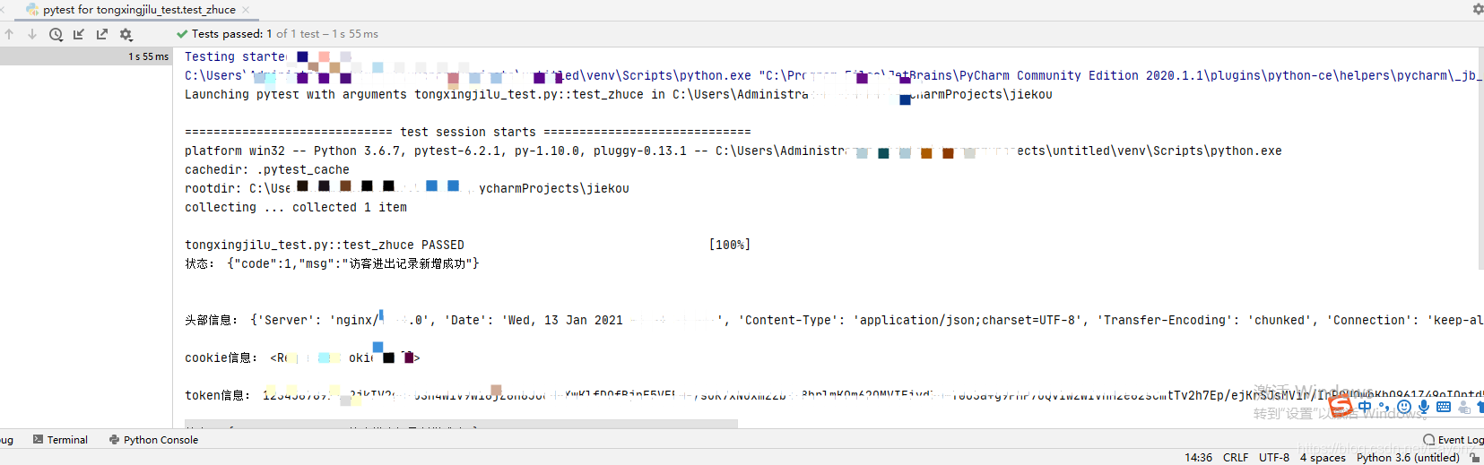 利用python+request通过接口实现人员通行记录上传功能