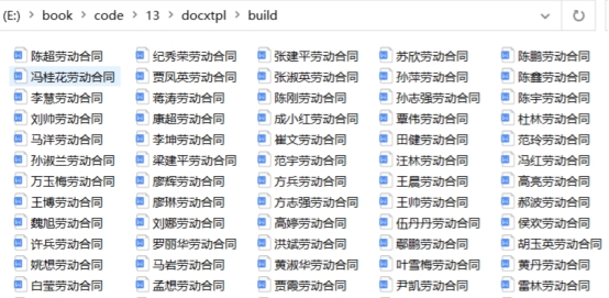 python生成word合同的实例方法