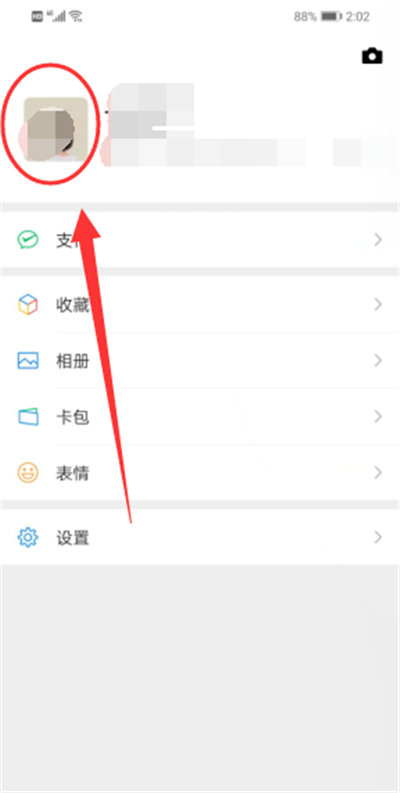 微信号可以改吗?怎么设置?