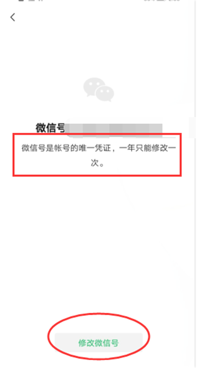 微信号可以改吗?怎么设置?