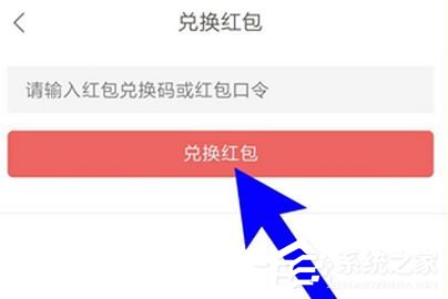 如何将网易云阅读中的阅点兑换成红包？网易云阅读阅点兑换成红包的方法