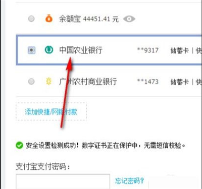 淘宝可以微信支付吗怎么弄