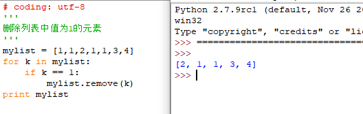 关于python中remove的一些坑小结