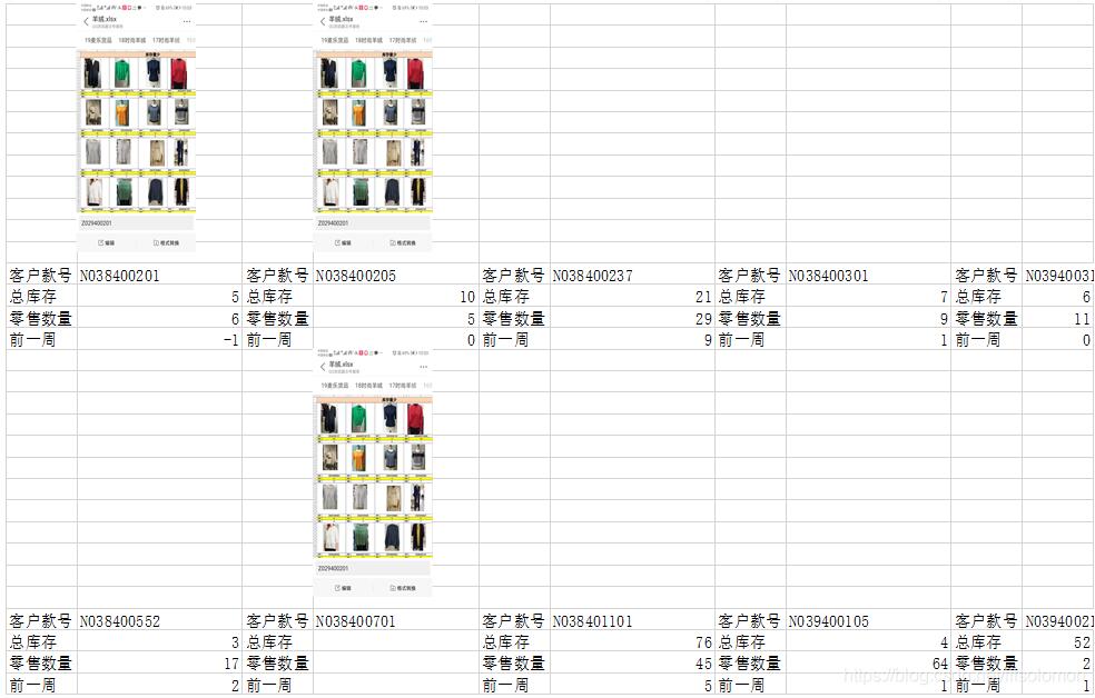 python 使用xlsxwriter循环向excel中插入数据和图片的操作