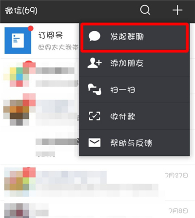 微信怎么拉群组聊天