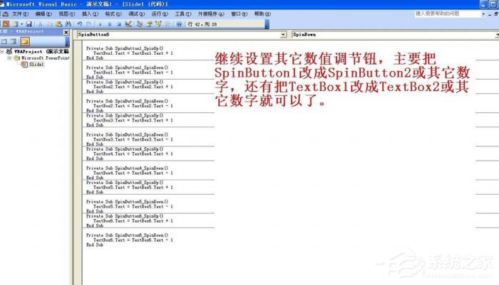 PPT怎么制作出计分器？PPT制作出计分器的方法