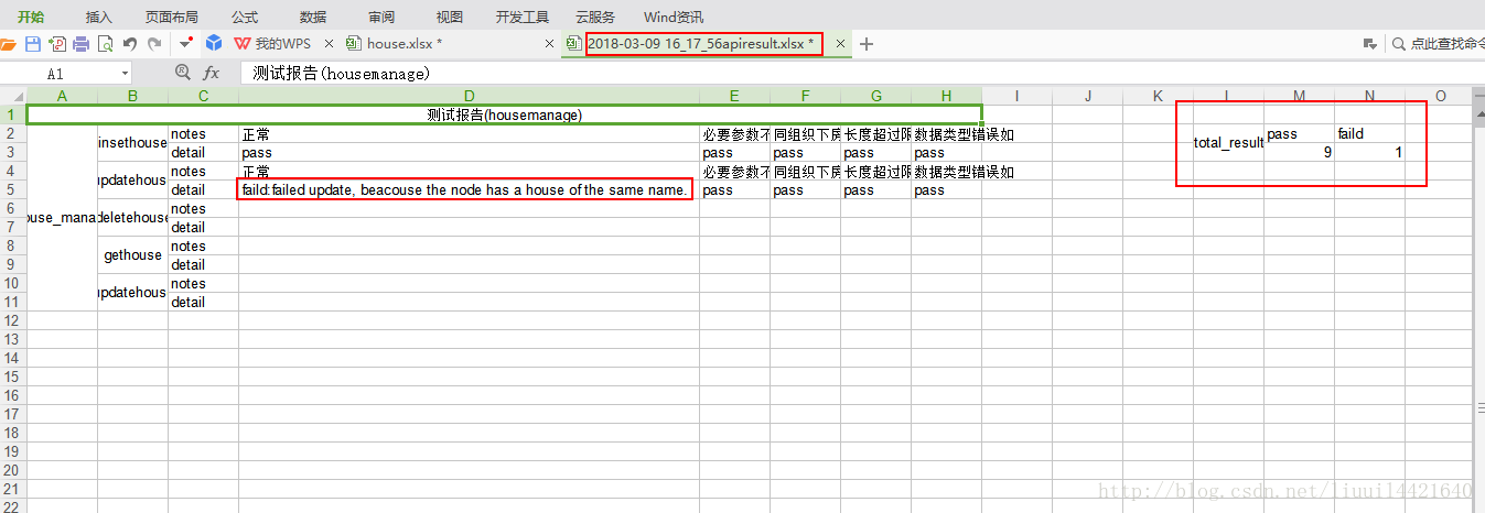 python接口自动化框架实战