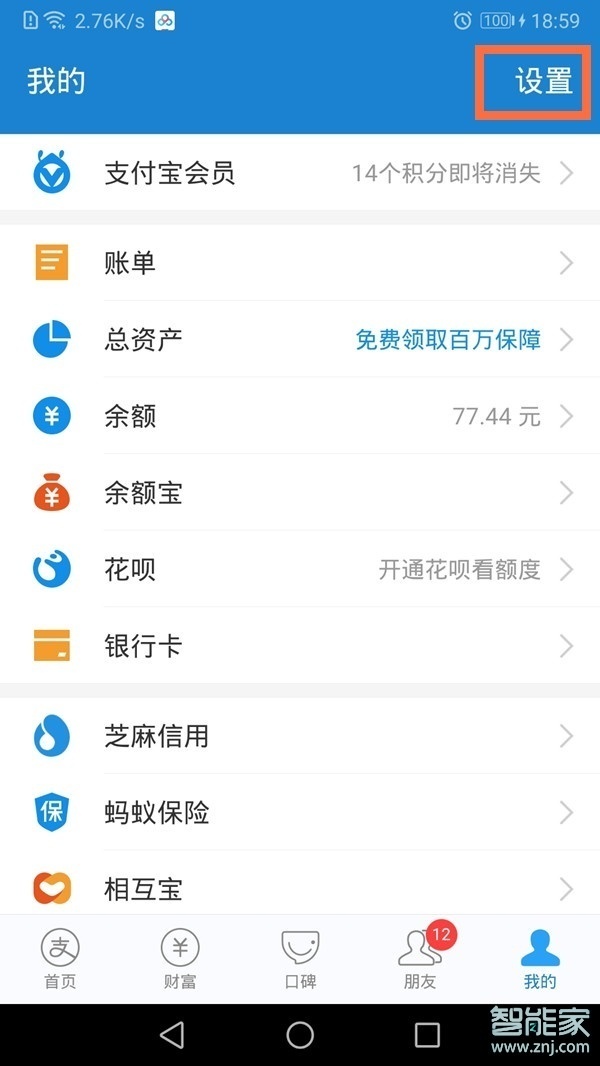 新版支付宝怎么开免密