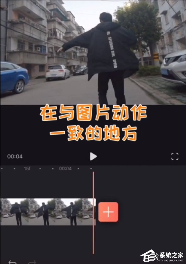 抖音怎么拍摄火影变身视频？抖音拍摄火影变身视频的方法