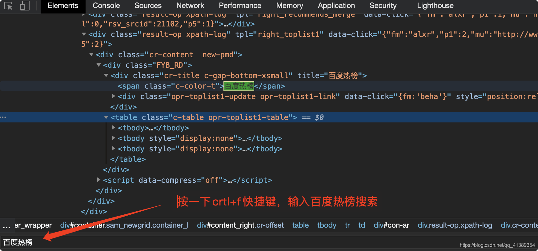 Python爬虫新手入门之初学lxml库