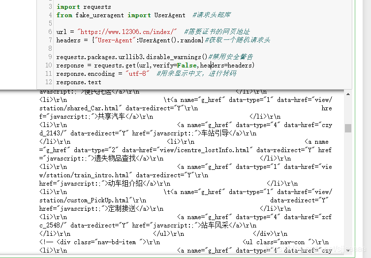 python爬虫利器之requests库的用法(超全面的爬取网页案例)