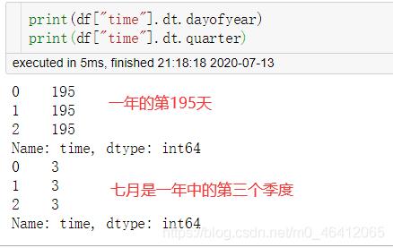 Python数据分析库pandas高级接口dt的使用详解