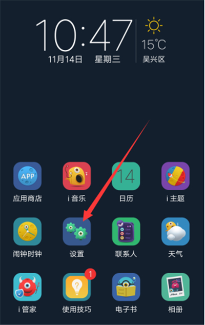 vivo手机怎么设置微信密码锁