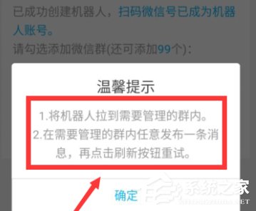 如何在微信群中添加机器人？在微信群添加机器人的方法