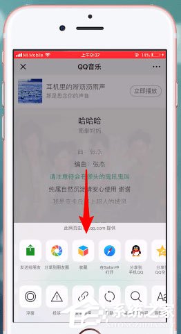 微信中怎么收藏音乐？微信中收藏音乐的具体操作步骤