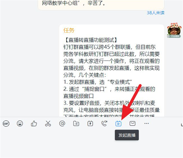 钉钉怎么播放视频文件