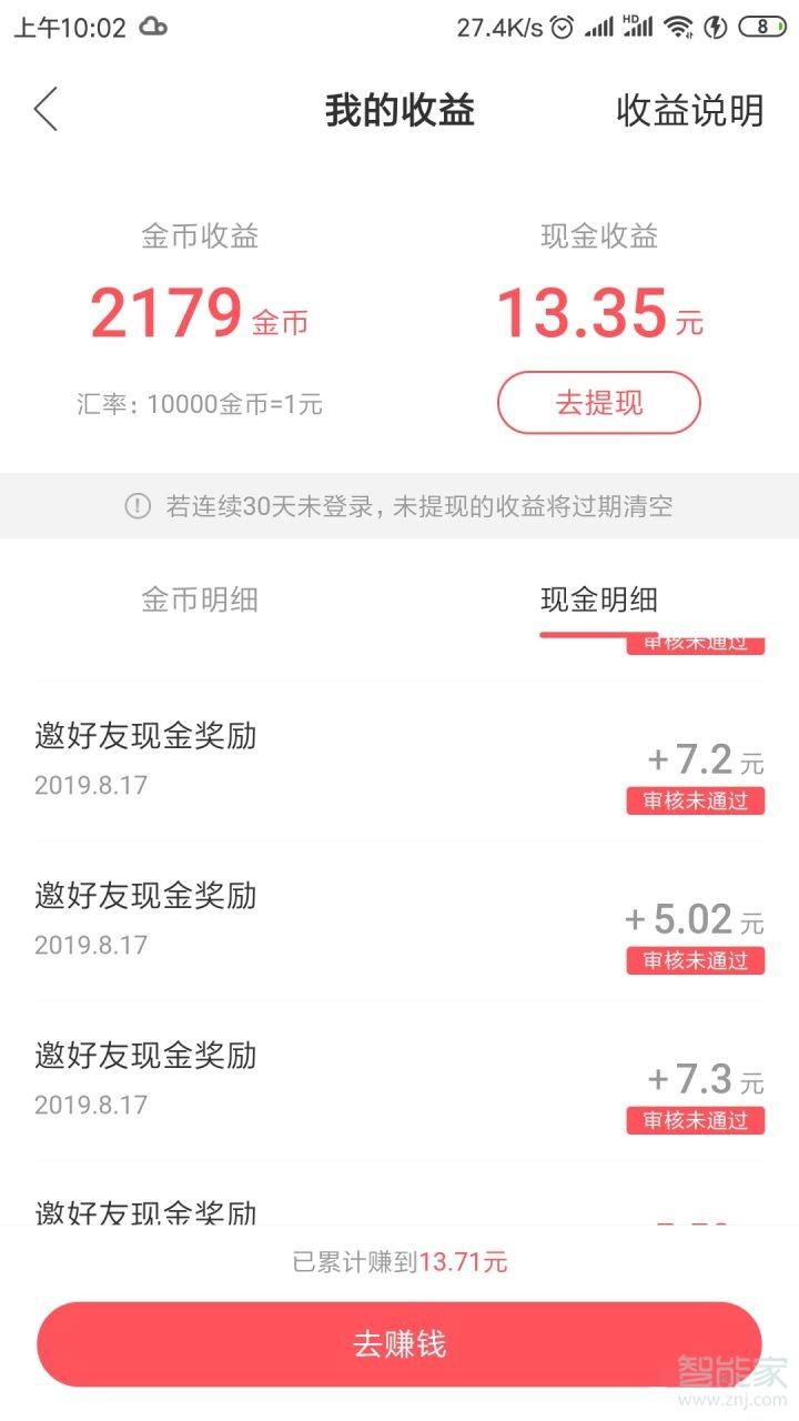 快手和快手极速版账号通用吗