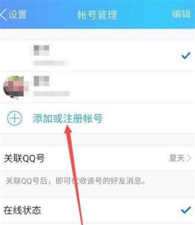 qq怎么创第二个号