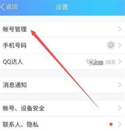 qq怎么创第二个号