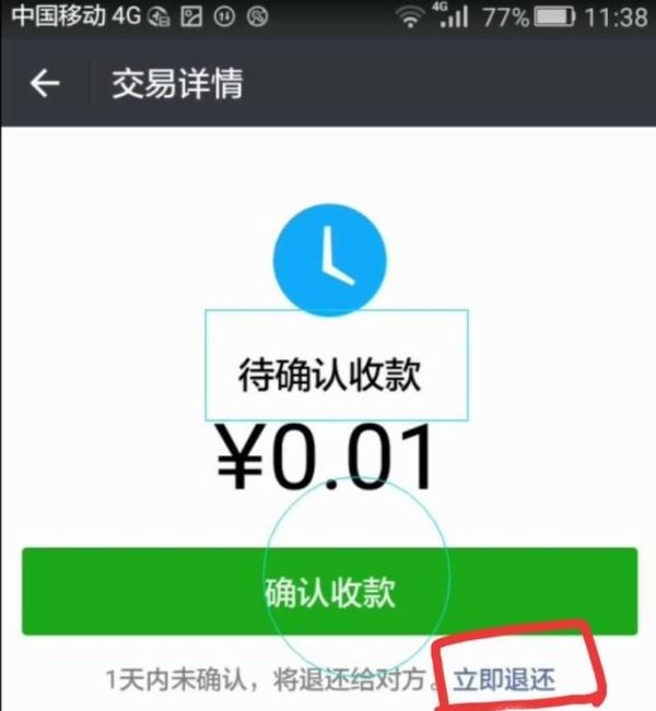 微信和支付宝转错钱该怎么办？