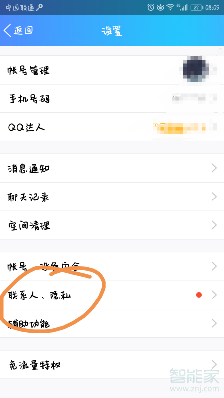 qq别人拉我进群需要我同意怎么设置