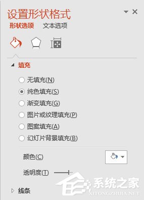 PPT如何制作出横向腰封型封面？PPT制作出横向腰封型封面的方法