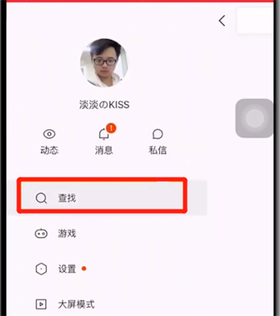 快手哪里搜索用户
