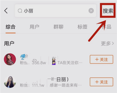 快手哪里搜索用户